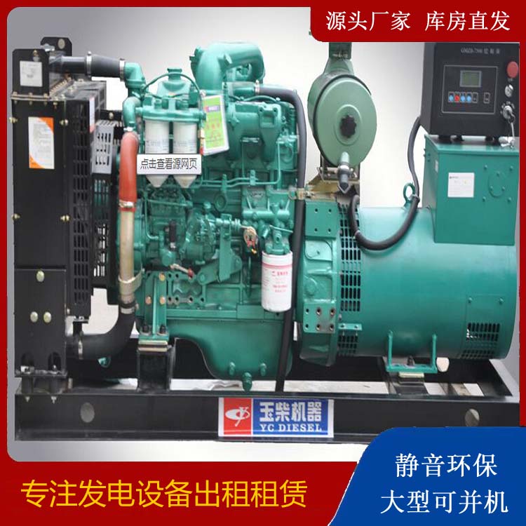 慈溪出租发电机 柴油发电机组安全使用注意事项
